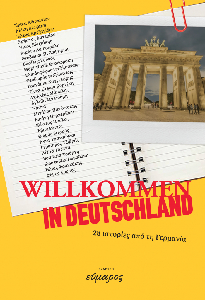GERMANY-EXOFILLO