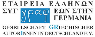 GESELLSCHAFT GRIECHISCHER AUTORINNEN IN DEUTSCHLAND e.V. (GGAD e.V.)