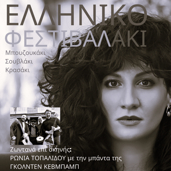 ggad_foto_festivaki_eckig_sw_warm_png_001