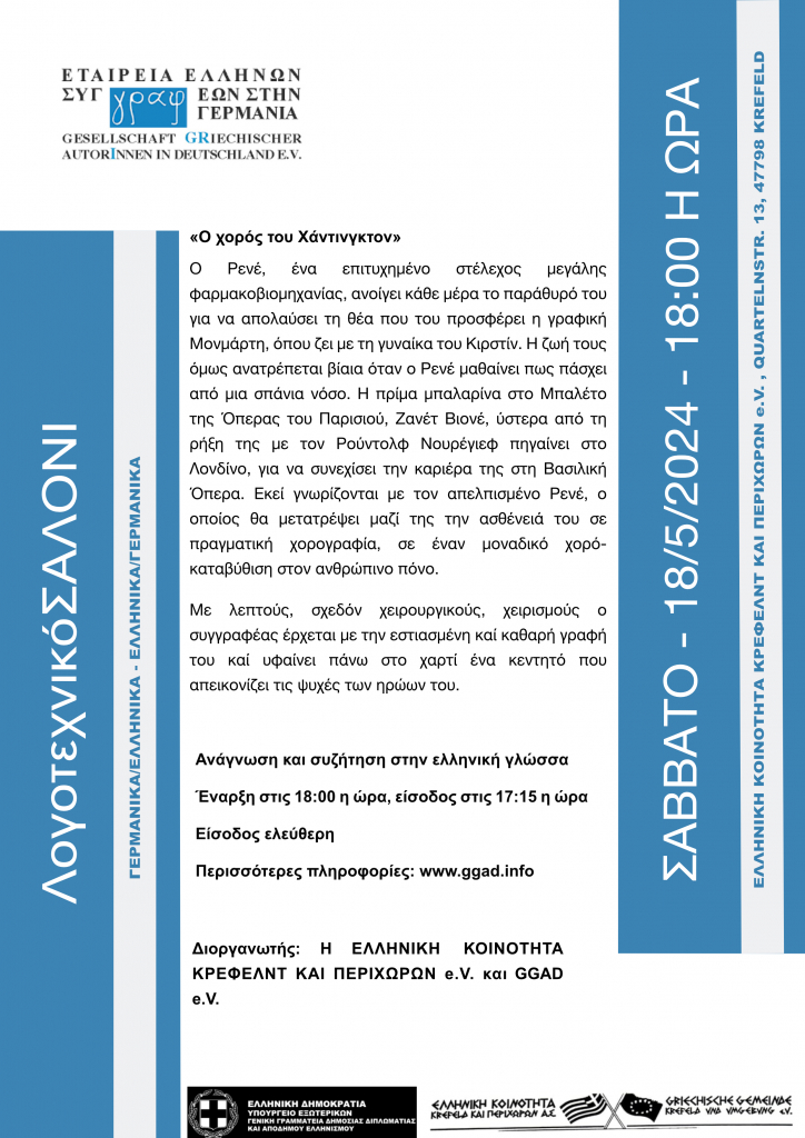ggad_literatursalon_gr_05a_2024_002