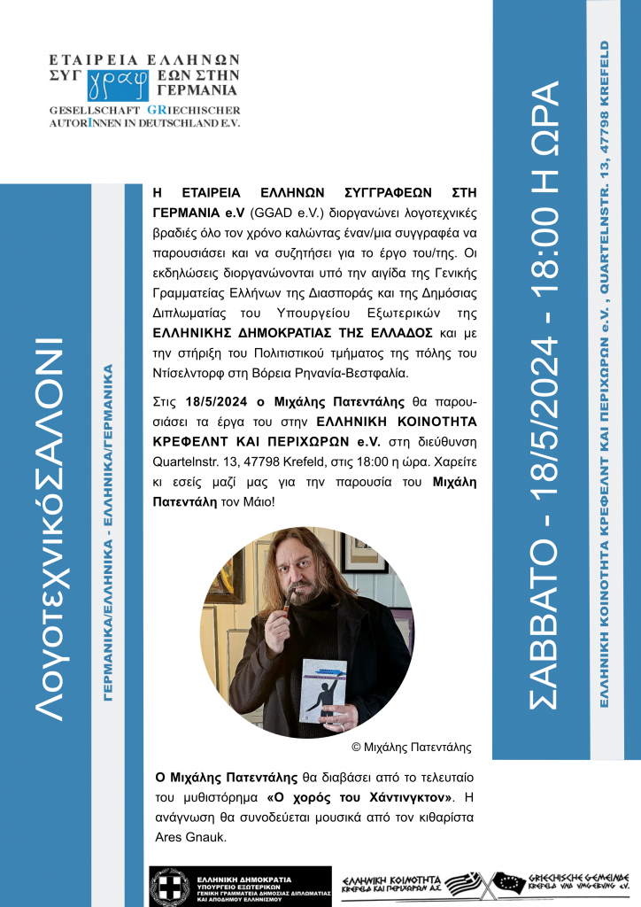 ggad_literatursalon_gr_5a_2024_001